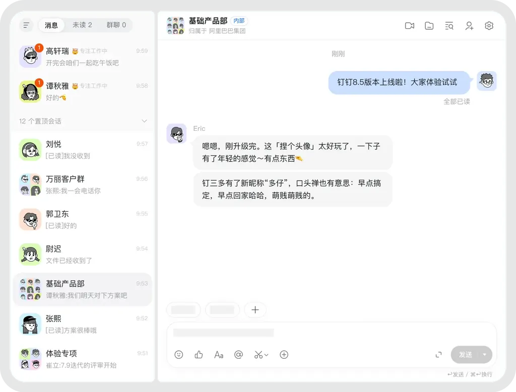 跨端日程同步与桌面多端联动