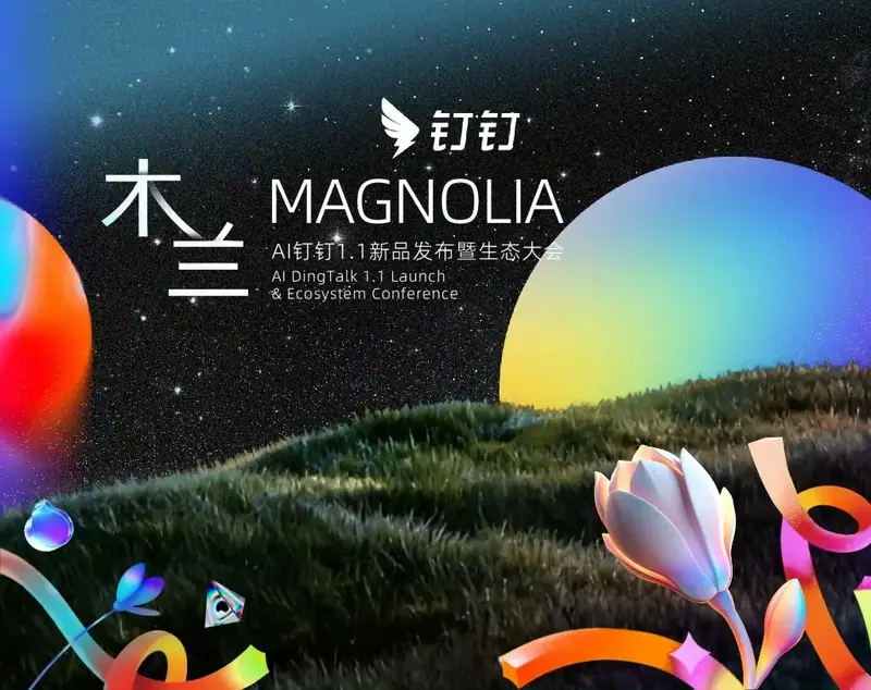 还在等什么立即体验钉钉桌面待办